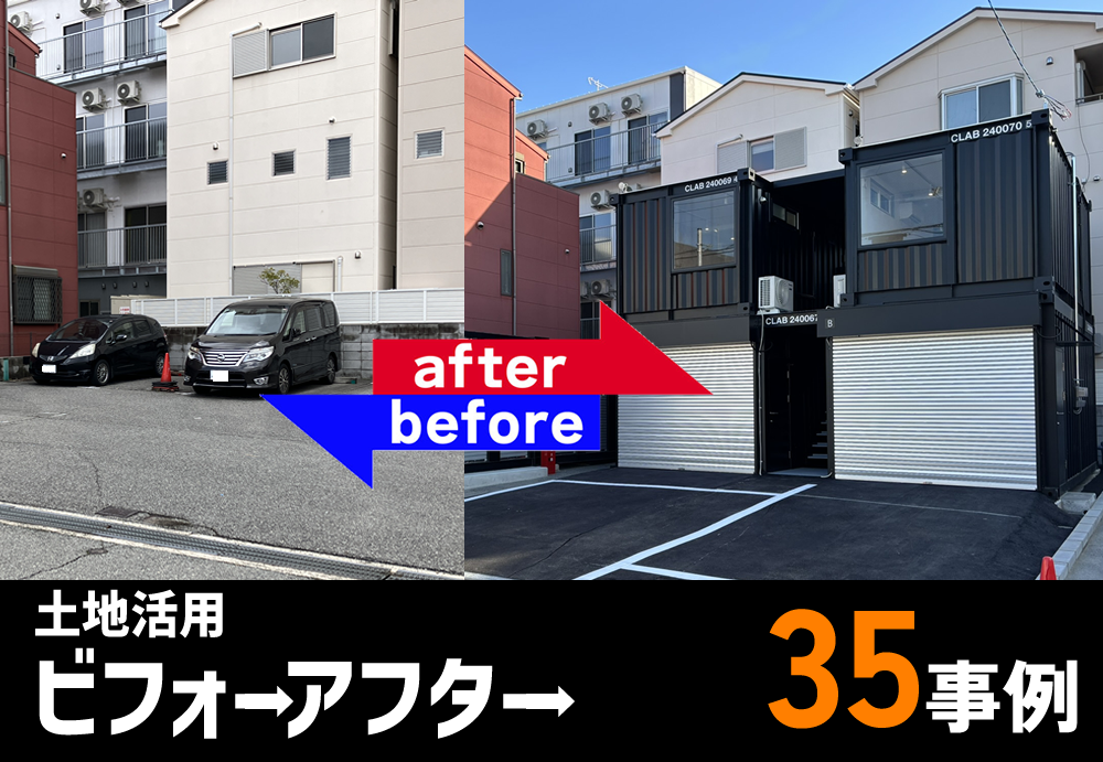 施工実績の写真