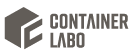 コンテナラボ
